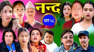 Download lagu नन्द | भाग-५८ Nanda Ep-58 | परिवारको कथा | Nepali Sentimental Serial | 2026/2082 Trending1 mp3
