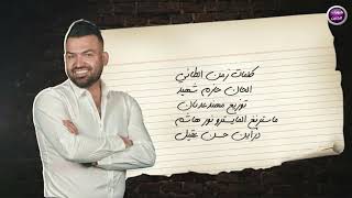 كلمات اغنية الدنيا مواقف مهند عدنان