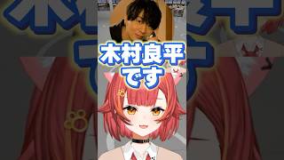 初めてのMADTOWNで木村良平と出会い緊張する猫汰つな【ぶいすぽ/切り抜き】#ぶいすぽ #猫汰つな