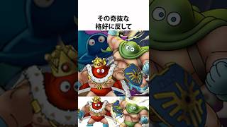 ドラクエ解説【パンツマスク】