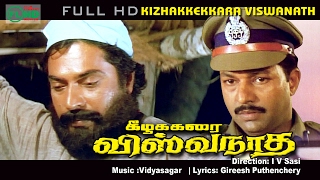 Download lagu KEEZHEKKARAi VISWANATH | Tamil action movie|| HD | Mammootty, Thilakan, Nithapuri others mp3