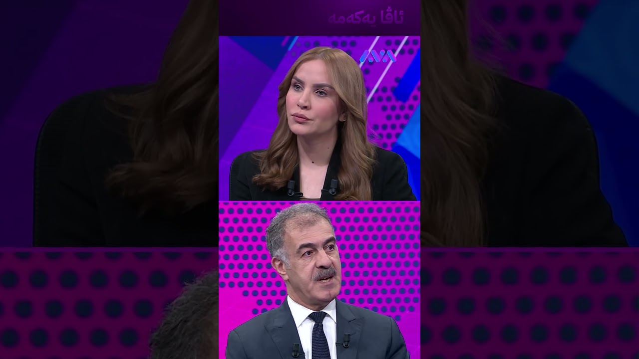 ڤیدیۆ | هەرێمی کوردستان بەشێک دەبێت لە ڕێگای گەشەپێدان