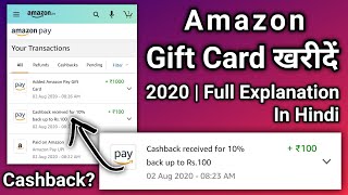 How To Buy Amazon Gift Card 2020 In Hindi | Amazon RakshaBandhan Offer | Assured ₹100 Cashback |