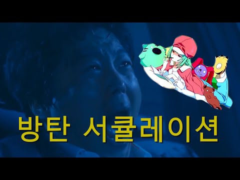 ì•„ì €ì”¨ - ë°©íƒ„ ì„œí˜ë ˆì´ì…˜ - YouTube