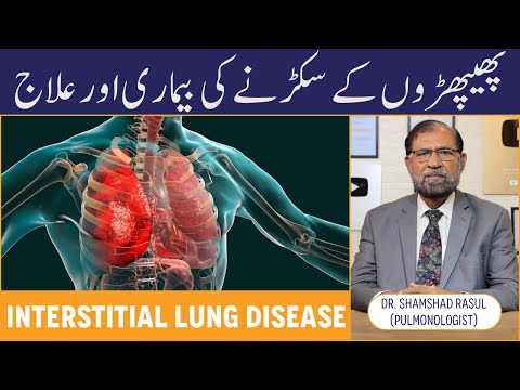 WHAT IS ILD Symptoms & Treatment - Phephron Ka Sukarh Jana - Interstitial Lung Disease In Urdu
