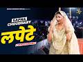 Lapete Sapna Choudhary Dance Video 2026 New Haryanvi Songs Haryanavi 2026