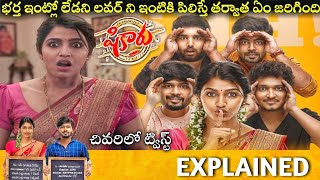 #Shikaaru Full Movie Story Explained | Sai Dhanshika | Trailer | Shikaaru Review | Telugu Movies