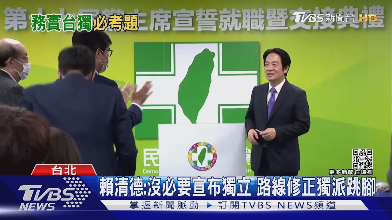 複製小英勝選模式!賴清德爭取美國信任 台獨標籤成最大障礙