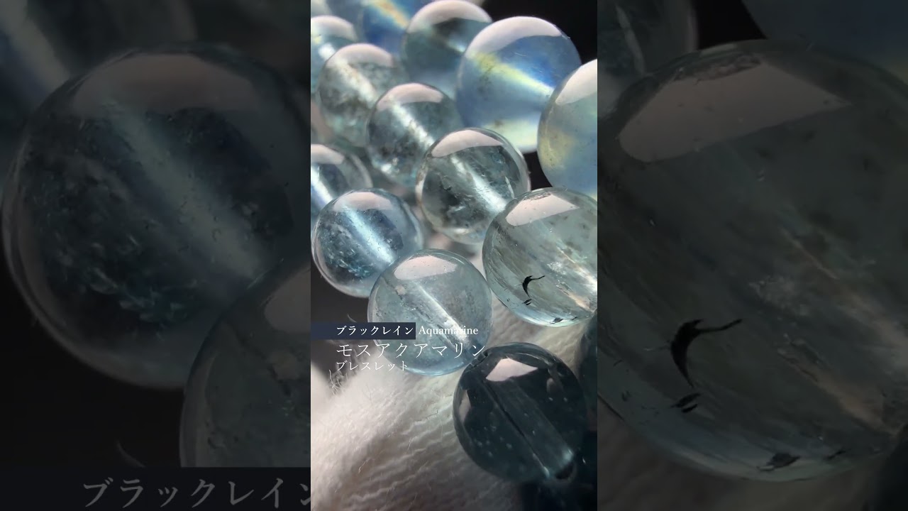 [高品質]スターモスアクアマリンブレスレット/ブラックレイン（約7mm玉）-slide-youtube