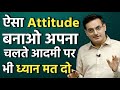 You Should Have Such An Attitude Best Guidance By Vikas Divyakirti Sir Drishti IAS Upsc Guidance
