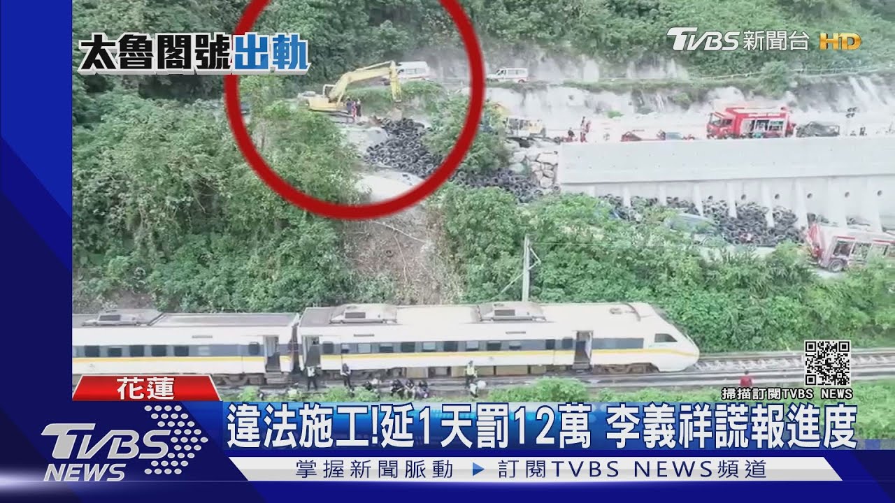 關鍵15分!車卡邊坡 李義祥怕開罰不通報