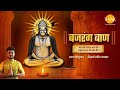 बजरंग बाण पाठ करै बजरंग बाण की हनुमत र�