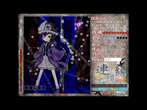 Len'en 1: EE - Stage 5 Practice (No Miss No Flashbomb)