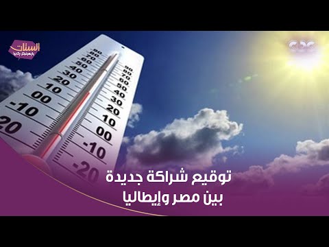 أمطار رعدية وكرات ثلج.. الأرصاد تحذر: انخفاض الحرارة إلى 7 درجات 