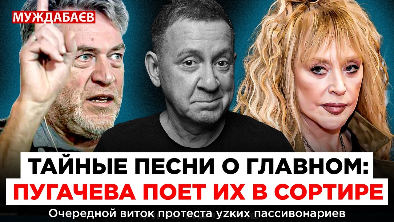 ТАЙНЫЕ ПЕСНИ О ГЛАВНОМ: ПУГАЧЕВА ПОЕТ ИХ В СОРТИРЕ. Очередной виток протеста 