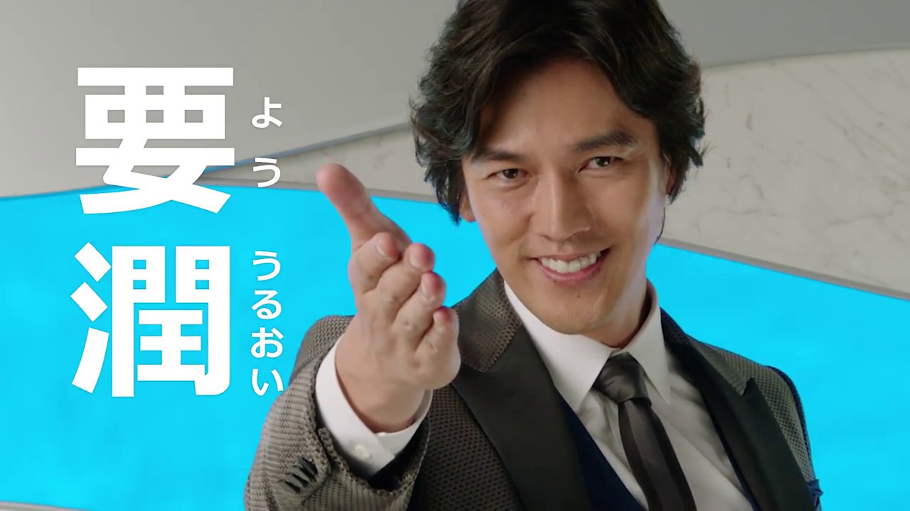 うるおいコンシェルジュ“要潤”