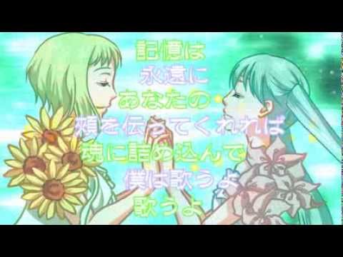 【初音ミク＆GUMI】Bioooo - i-o-utaeba feat. 逆エッヂP