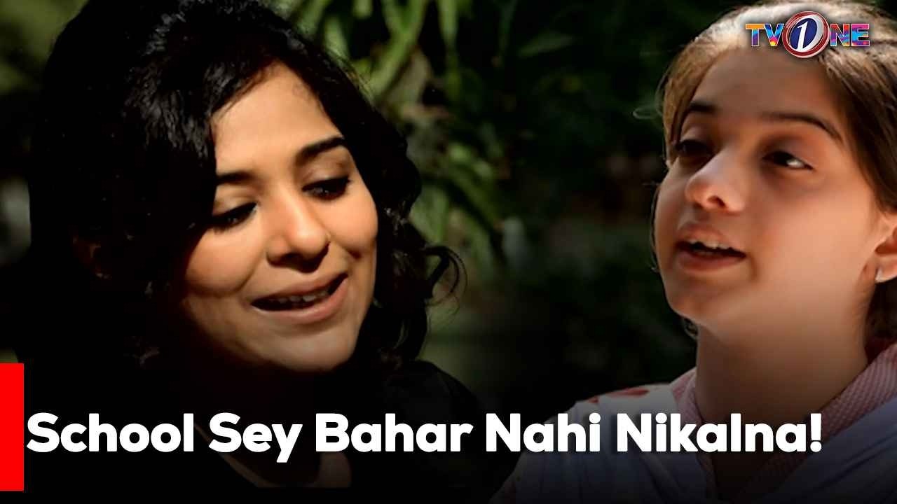 School Sey Bahar Nahi Nikalna! | Best Moments |  Mothers Day Special | Yasra Rizvi | Arisha Razi |