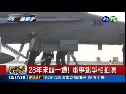 F-18迫降台南 美軍來台維修