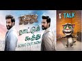 RRR Songs Naattu Koothu Song Tamil By Talking Tom Cat