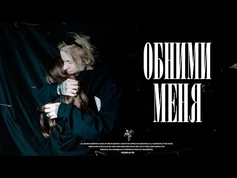 [FREE] PHARAOH Type Beat x PHILARMONIA Type Beat - "Обними Меня"