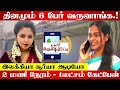Tik Tok  Rowdy Baby Surya &  Elakkiya Phone Call Audio leaked | Rowdybaby audio | Elakkiya audio