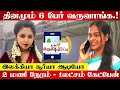 Tik Tok Rowdy Baby Surya Elakkiya Phone Call Audio Leaked Rowdybaby Audio Elakkiya Audio
