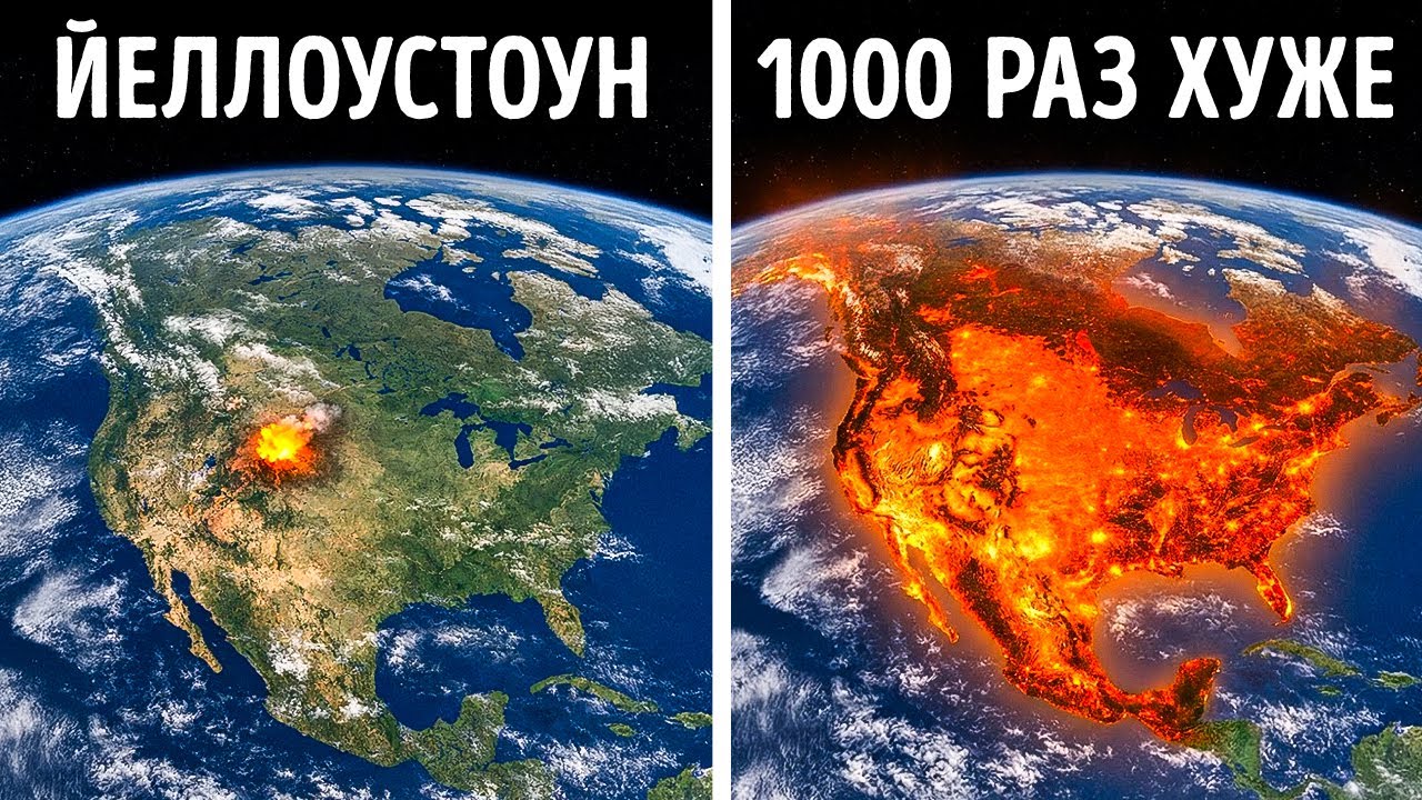 Учёные обнаружили вулкан хуже Йеллоустоунского