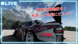 【CARX】　参加型CARXライブ！　初心者歓迎！愛車自慢走行会！