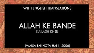 Allah Ke Bande Lyrics | With English Translation