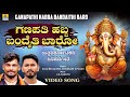 ಗಣಪತಿ ಹಬ್ಬ ಬಂದೈತಿ ಬಾರೋ Ganesh Chaturthi Janapada Dj Song Balu 