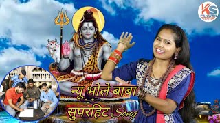 Bata Mere Bhole Baba Re Teri Kaise Mahima Gaun — बता मेरे भोले बाबा रे, तेरी कैसे महिमा गाऊं - भजन devotional song