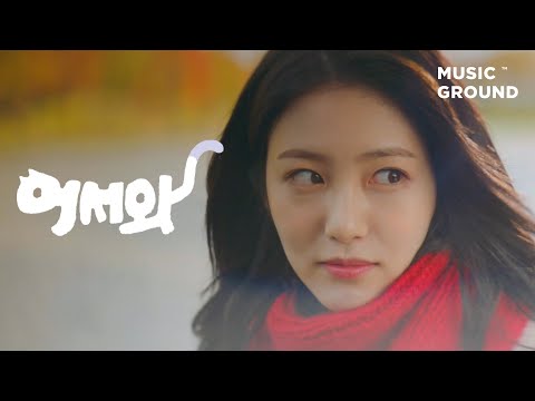 Video thumbnail for 이젠 안녕 (Last Goodbye)