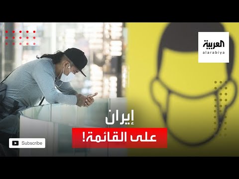  العرب اليوم - كندا تضع 4 دول بينها إيران على قائمة التهديدات الرئيسية للجرائم الإلكترونية