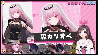 Mori Calliope Meets Kizuna Ai