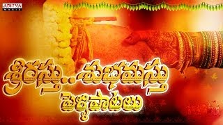 Sree Rastu Shubhamastu  Telugu Marriage Songs II J