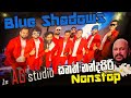 AG Studio With BlueShadows Band සනත් නන්දසිරි නන්ස්ටොප් Mu