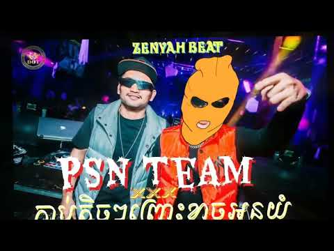 PSN _ កាប់តិចតិចព្រោះខ្លាចអូនយំ_REMIX2024 | TIKTOK | បទកំពុងផ្ទុះ free link