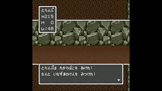 ドラクエ2 (SFC版) いなずまのけんのドロップ演出