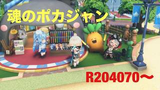 【ホロドリ】ポカジャンひたすらレート上げ R204070〜