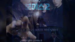 Download lagu Drama Korea Thriller Terbaik mp3 Download lagu Drama Korea Thriller Terbaik mp3