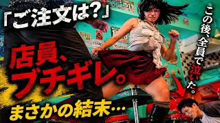 【短編アクション】しつこく店員に絡んだ男の末路｜ご注文は？