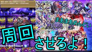 【サモンズ】【実況】熱気渦巻く魔饗宴　神　これが魔界のBBQ【ウル】