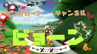 マリオカート実況！【下手過ぎ関連注意】