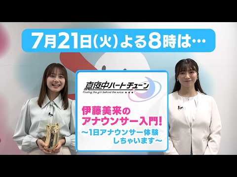 真夜中ハートチューン 第2期 Video2