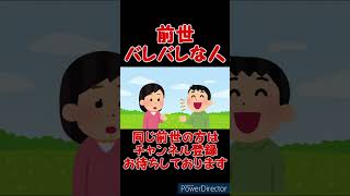 【コント】喋り方で前世丸わかりな人【いるいる】#shorts