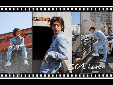 2023 LEVI’S® 501® x 陳柏霖 --- 150周年春夏形象廣告