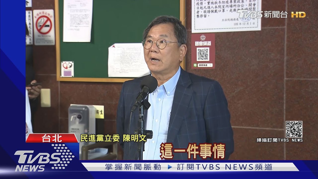 黃國昌控喬接見在監槍手　陳明文：選民服務