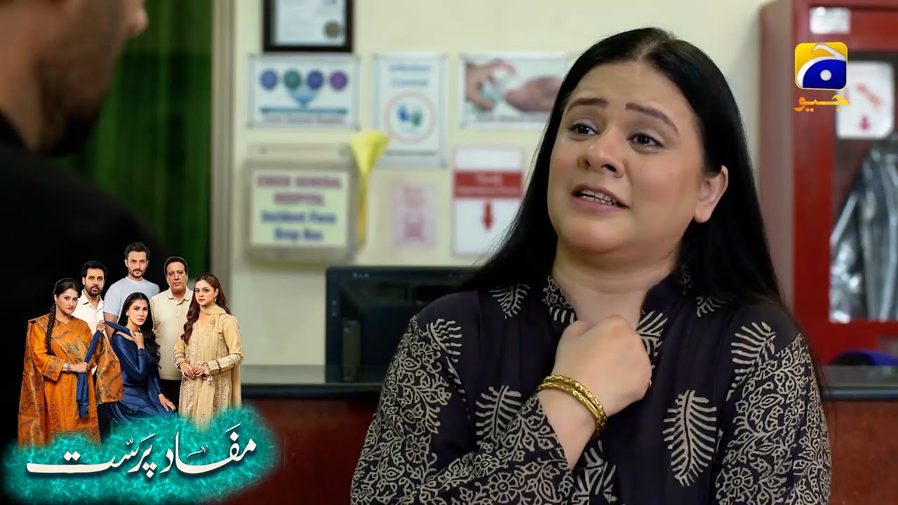 Wo Manhoos Din Tha Jab Wo Meri Bahu Bani || Mafaad Parast || Har Pal Geo