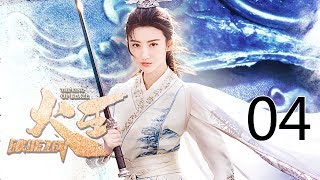 【English&amp;Indonesian】火王之破晓之战 04丨The King Of Blaze 04（主演:陈柏霖, 景甜,张逸杰,赖雨蒙）【未删减版】